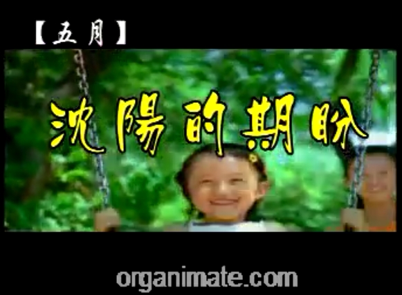 Bio1One 生物技术应用于2005年沈阳世界园艺博览会