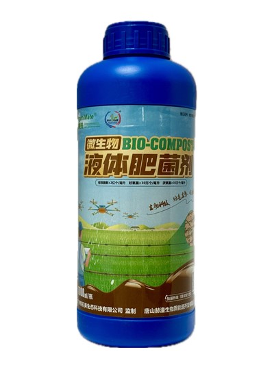 BIO-COMPOST 微生物液体肥菌劑,正面.jpg BIO-COMPOST 微生物液体肥菌劑,正面.jpg